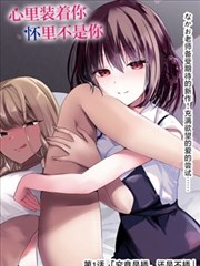 丧尸漫画图鉴封面：旧菜市场据点群像